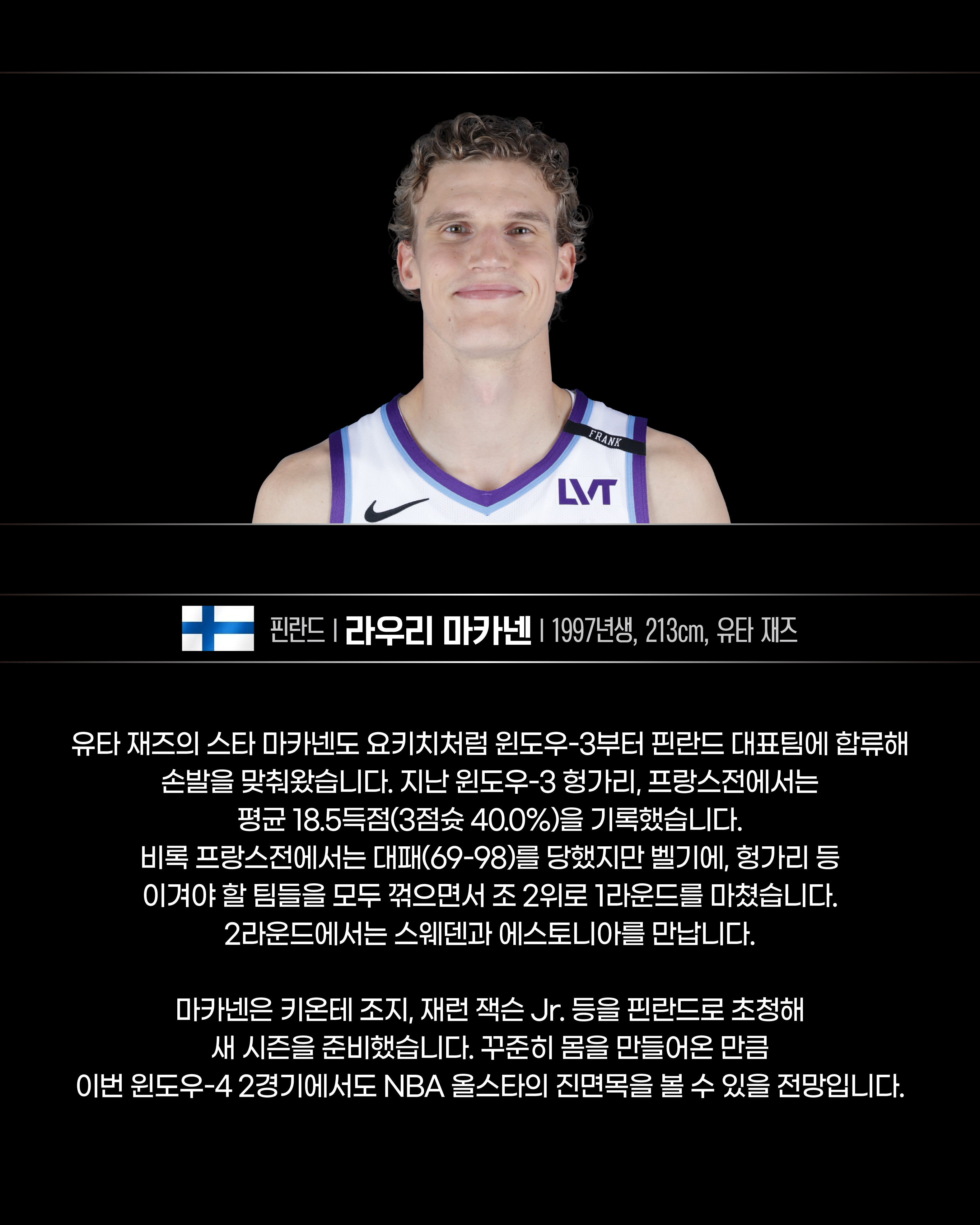 BASKETBALL ISSUE(5).jpg